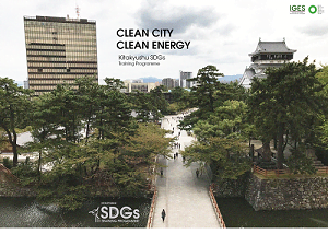 Module 1 Clean City Clean Energy 2