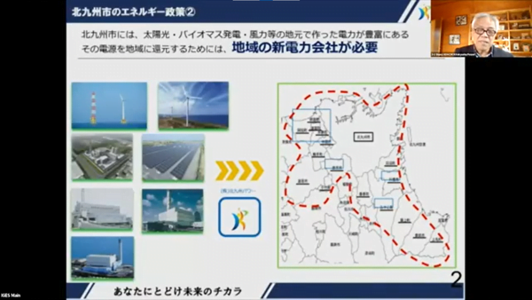 Creating value through local energy production & consumption in Kitakyushu