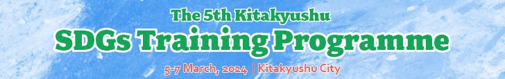 Banner- The 5th Kitakyushu SDGs Training Programme 