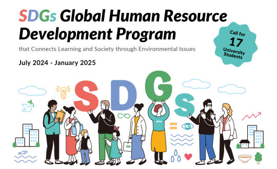 SDGs-GHRDP_web